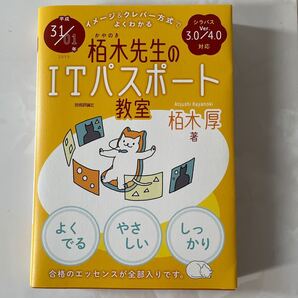 ITパスポート受験用 入試 問題集 試験試験 IT