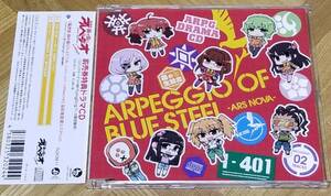 蒼き鋼のアルペジオ 前売券特典ドラマCD C88 FlyingDogブース限定販売 興津和幸 渕上舞 津田美波 東山奈央 内山夕実 三森すずこ 五十嵐裕美