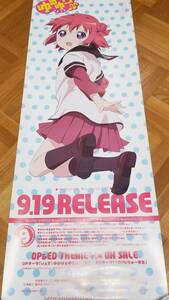  Yuru Yuri!! poster 8 pieces set red seat ... -years old . capital . boat see ... river ... Japanese cedar ... Ikeda Chitose large ... old . Mukou .