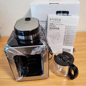 siroca シロカ 全自動コーヒーメーカー STC-401 ブラック