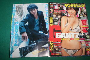 【切抜】週刊ヤングジャンプ 2011年9号　夏菜　二宮和也　GANTZ　