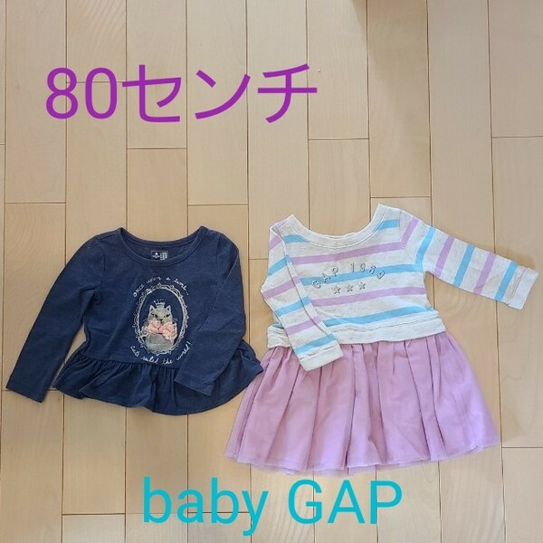 baby GAP　フリルセット　80