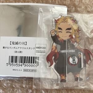 鬼滅の刃 繋がる ランダム アクリルスタンド 煉獄杏寿郎