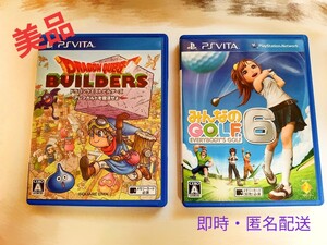 PSVita みんなのゴルフ6 ドラゴンクエストビルダーズ