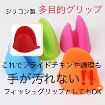 新品 送料無料 赤 2個セット 多目的グリップ 鍋つかみ 耐熱 フィッシュグリップ 魚つかみ トング 匿名発送 多目的 シリコン グリップ_画像1