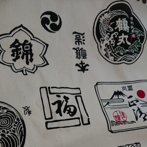 帆布 和柄 酒柄 生成 一メートル 廃盤柄