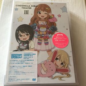 アイドルマスター シンデレラガールズ劇場 第3巻 アイドルマスター