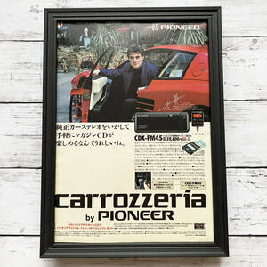 額装品◆ジャン・アレジ パイオニア カロッツェリア Pioneer carrozzeria/90年代/ポスター風広告/A4サイズ額入り/アートフレーム　YN04-1