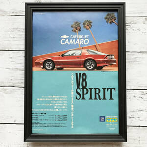 額装品◆CHEVROLET CAMARO V8 シボレー カマロ スポーツクーペ/90年代/ポスター風広告/A4サイズ額入り/アートフレーム　YN04-1