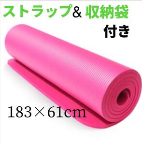ヨガマット エクササイズマット ケース付き トレーニングマット ピラティス 滑り止め