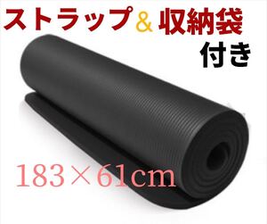 ヨガマット エクササイズマット ケース付き トレーニングマット ピラティス 体幹トレーニング