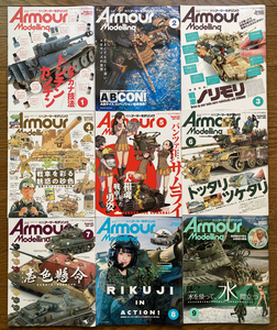 【Armour Modelling(アーマーモデリング) 2021年/9冊】 