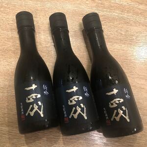 日本酒 十四代 純米大吟醸 〔特吟 生貯蔵〕300ml×3