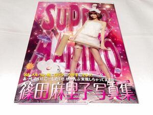 初版 篠田麻里子写真集『SUPER MARIKO』サイン入り