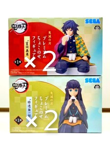 鬼滅の刃 冨岡義勇 時透無一郎 ちょこのせフィギュア 4つセット