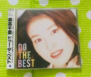 即決『同梱歓迎』CD◇森高千里 DO THE BEST 帯付◎その他CD×DVD多数出品中s300