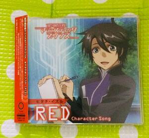 即決『同梱歓迎』CD◇銀河機攻隊マジェスティックプリンス ヒタチ・イズル RED Character Song 帯付◎CDDVDその他多数出品中s176