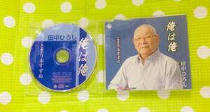 即決『同梱歓迎』CD◇田中ひろし 俺は俺 とまり木すずめ◎CDDVDその他多数出品中♪z250