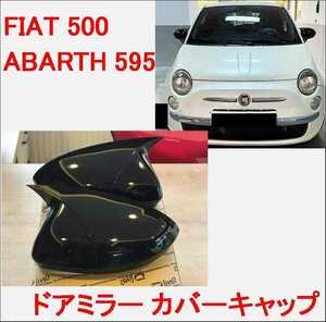  abarth side door mirror cover cap abarth 500 595 Fiat side mirror door mirror abarth 595 ABARTH595 FIAT500 d rbpi