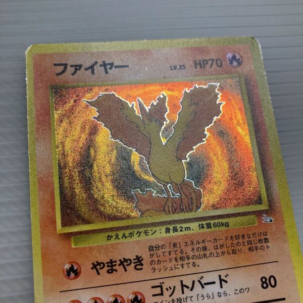 ファイヤー ポケモンカード旧裏