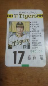 ★【昭和レトロ】タカラ プロ野球カードゲーム 阪神タイガース 昭和53年 桑野議
