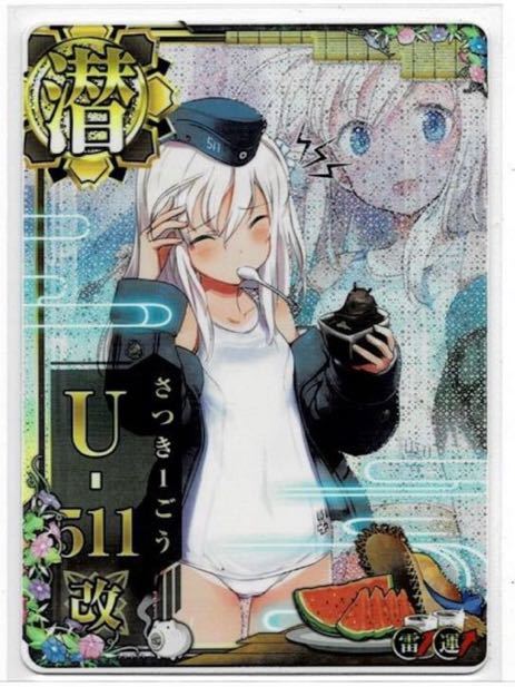 があきらか 艦これアーケード 火 Summer2021 KufRg-m67018430065