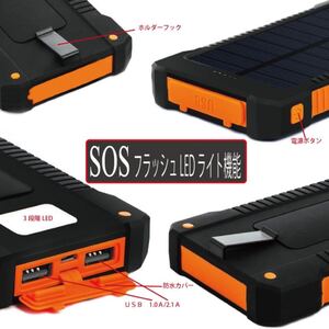 モバイルバッテリーソーラー モバイルバッテリー大容量 ソーラーチャージャー オレンジ 防災 釣り