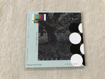 CD　　Original Sound Track　　『キ上の空論　＃11.13』　　音楽：岡田太郎　　ITLB-1134_画像1