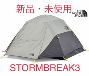 ザ・ノースフェイス ストームブレーク3 STORMBREAK3 テント【新品】