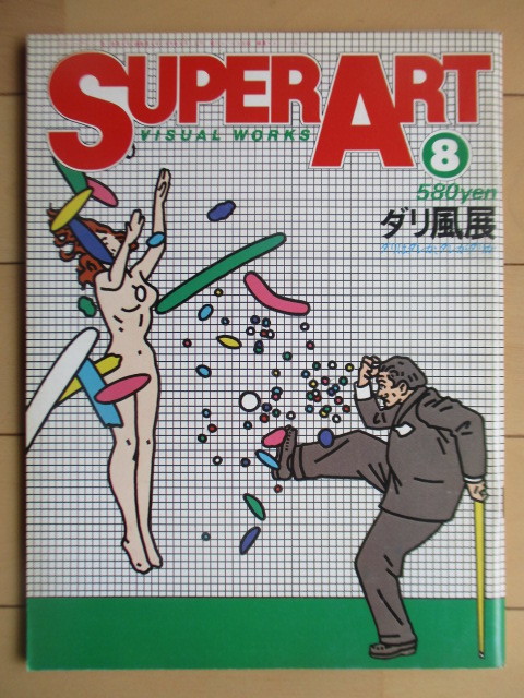 2025年最新】Yahoo!オークション -宮西計三の中古品・新品・未