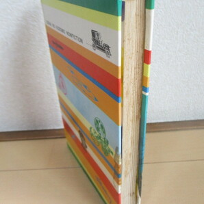 ぼくらの町に竜がいた 〈世界のこどもノンフィクション 12〉 小畠郁生 1970年 偕成社 ※裸本・濡れ /フタバスズキリュウ/化石の画像10