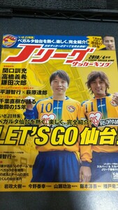 Jリーグ　サッカーキング　2010年4月号