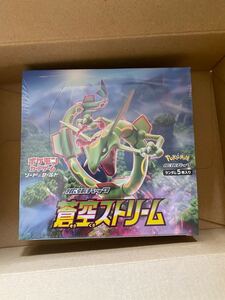 ポケモンカードゲーム 蒼空ストリーム