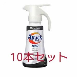 【10本セット】アタックZERO ドラム式専用 ワンハンドプッシュ
