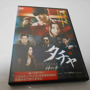 レンタル版タチャ