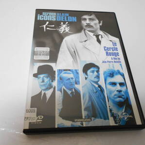 レンタル版仁義