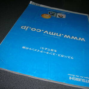 古雑誌■角川書店■DVD&ビデオでーた 2002年7月号の画像9