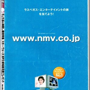 古雑誌■角川書店■DVD&ビデオでーた 2002年7月号の画像2