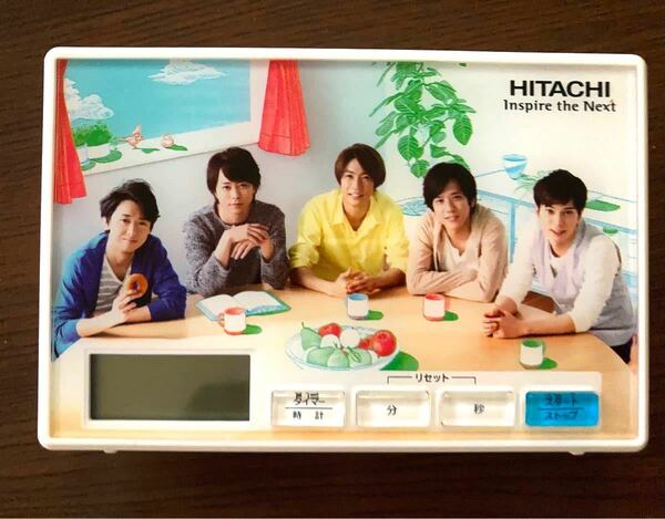 嵐　キッチンタイマー　HITACHI