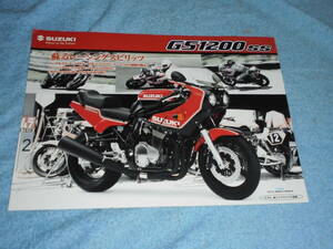 ★2001年▲GV78A スズキ GS1200SS バイク リーフレット▲SUZUKI GS1200 SS V719 油冷 4サイクル 直列 4気筒 DOHC 4バルブ 1156cc▲カタログ