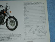 ★1996年▲3DM ヤマハ XV250 ビラーゴ アメリカン バイク リーフレット▲YAMAHA XV250 VIRAGO 4サイクル 空冷 OHC V2▲オートバイ カタログ_画像5