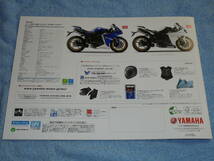 ★2011年▲RN24J ヤマハ YZF-R1 バイク カタログ▲YAMAHA YZF R1 水冷 4ストローク DOHC 4バルブ 直列 4気筒 997cc 145PS▲オートバイ 二輪_画像5