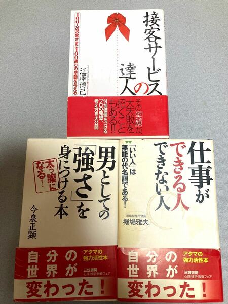 ご本　3冊　中古品　新古品？　表紙汚れあり！