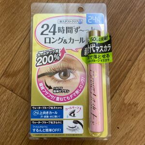 ブロウラッシュEX ウォッシャブル WPマスカラ エクステロング&カール ブラック