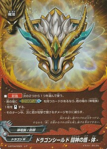 バディファイト ドラゴンシールド闘神の盾-体- S-BT04/0023 レア ホロ仕様