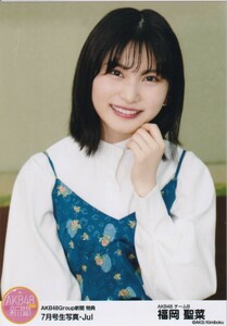 AKB48 福岡聖菜 AKB48Group新聞 特典 7月号生写真・Jul Amazonオリジナル 生写真