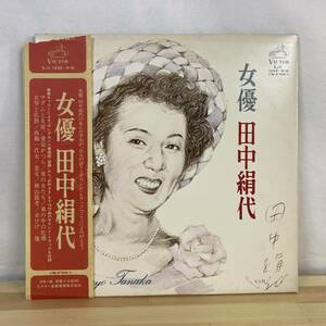 x4■【LP/2枚組】Kinuyo Tanaka 田中絹代 / 女優 田中絹代 ● Victor / SJV-1248/9-M / サンダカン八番娼館・望郷 / 楢山節考 210916