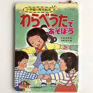 小学館の育児絵本の値段と価格推移は 133件の売買情報を集計した小学館の育児絵本の価格や価値の推移データを公開 小学館の育児絵本の値段と価格推移は 133件の売買情報を集計した小学館の育児絵本の価格や価値の推移データを公開