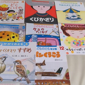 こどものとも 年少向け