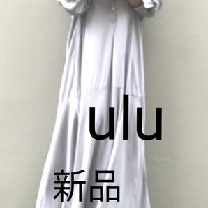 新品　タグ有り ulu select shop Hem flare long dress